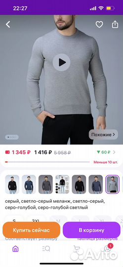 Мужские свитера