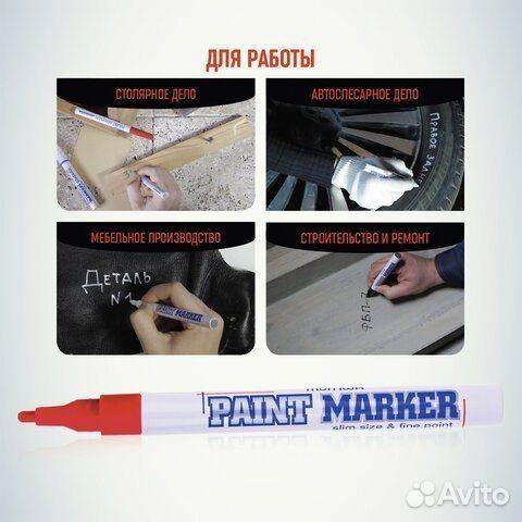 Маркеры перманентные Paint Marker