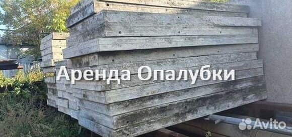 Аренда,опалубка перекрытия