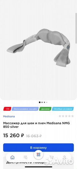 Массажер для шеи и плеч Medisana NMG 850 silver