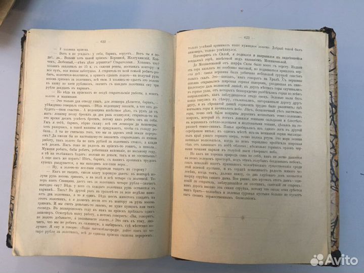 Европейская Россия: Иллюстрированный сборник,1909