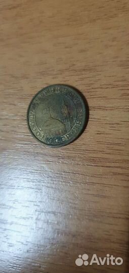 Монета 1 рубль СССР