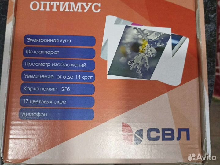 Электронный ручной видеоувеличитель