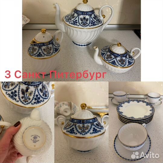 Сервиз столовый