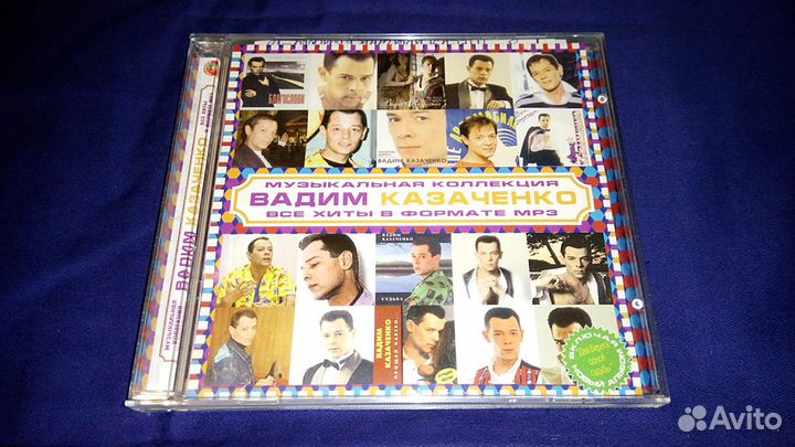 Mp3 диски Казаченко, Губин, Николаев и другие