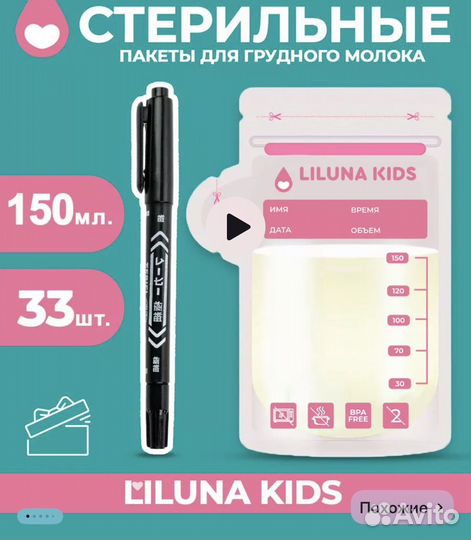 Молокоотсос электрический