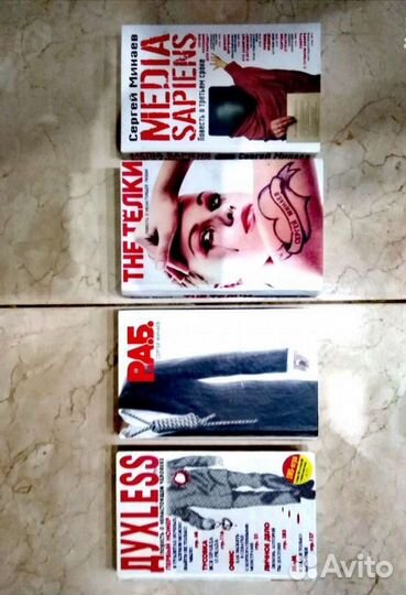 Книги Сергея Минаева