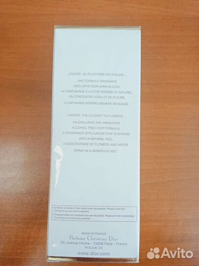 J'adore Parfum d'Eau Dior. Духи