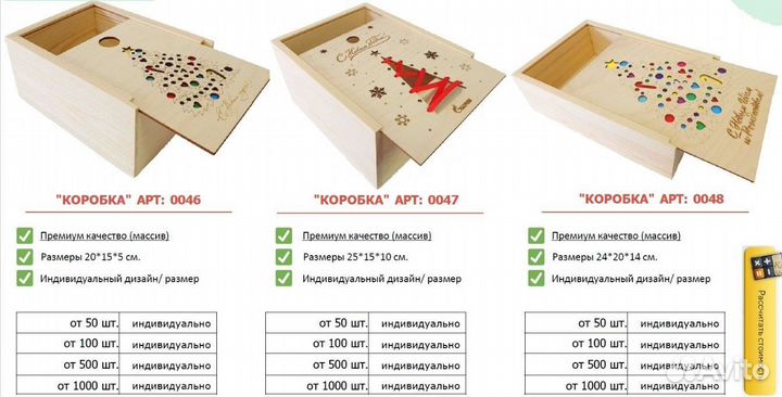Подарочная коробка деревянная