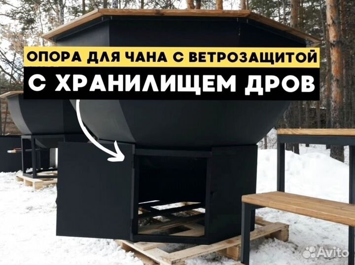 Банный чан на 4 человека