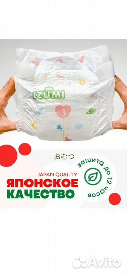 Подгузники размер 3, 6-11кг