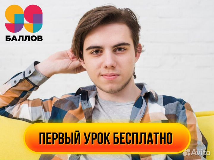 Репетитор по Информатике