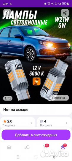 Продам лампочки