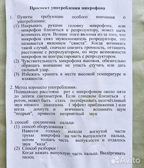 Микрофон для караоке проводной