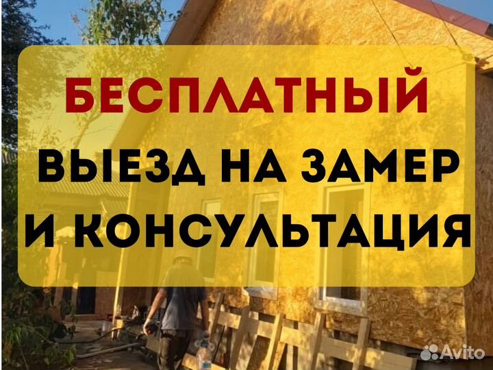 Бригада строителей Все виды работ