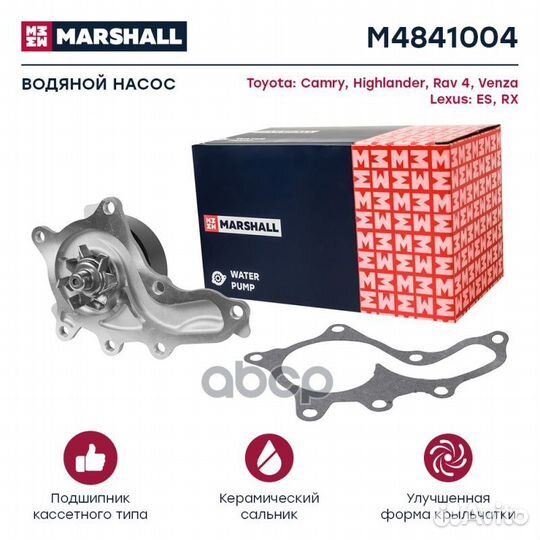 Помпа водяная Toyota Camry (V50, V70) 10- / Rav 4