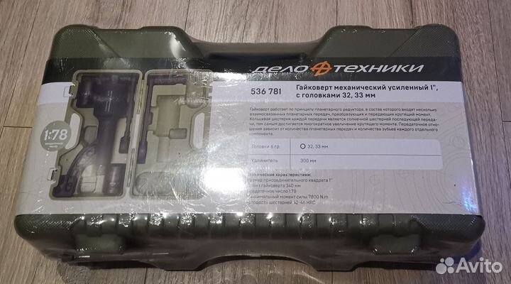 Гайковерт/мясорубка мех.усиленный 1