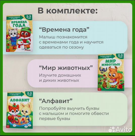 Развивающие книги для малышей 2-3 года