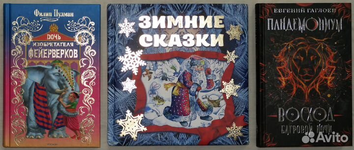 Детские книги
