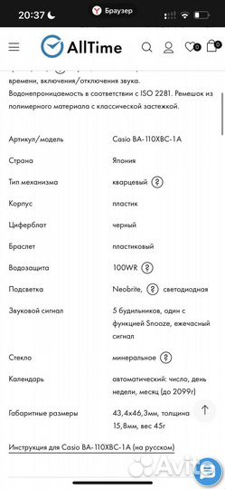 Часы casio Baby g