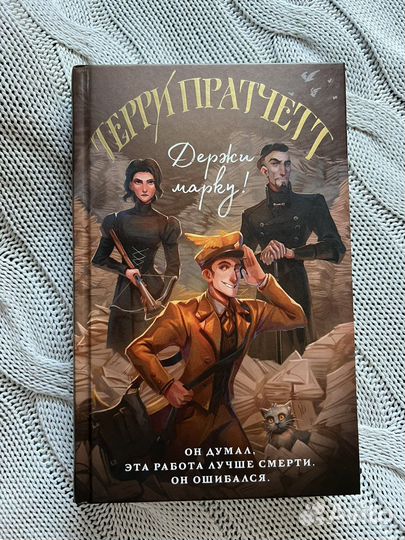 Терри Пратчет. Коллекционное издание