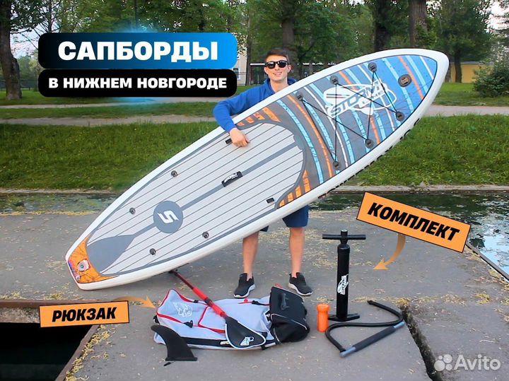 Сапборд / sup board / сап борд Helloplus