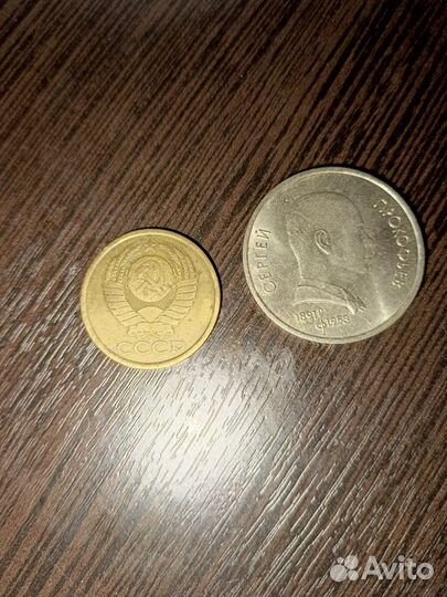 Монеты СССР