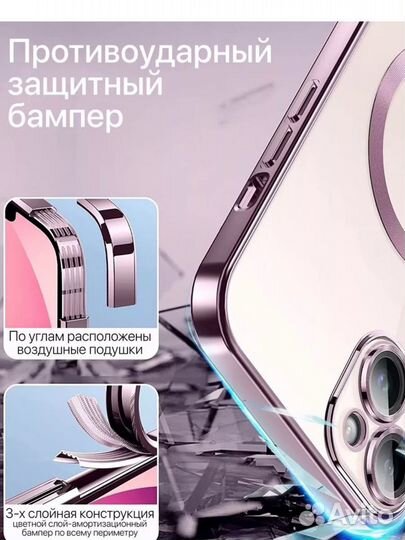 Противоударный чехол на iPhone 13 с MagSafe