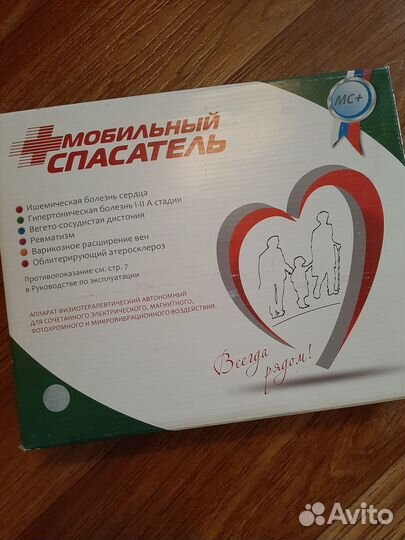 Мобильный спасатель