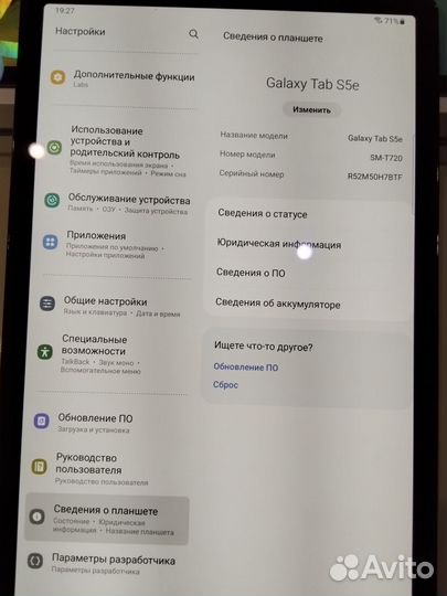 Samsung Tab S5E