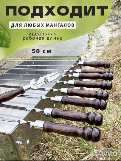 Набор шампуров шашлычный