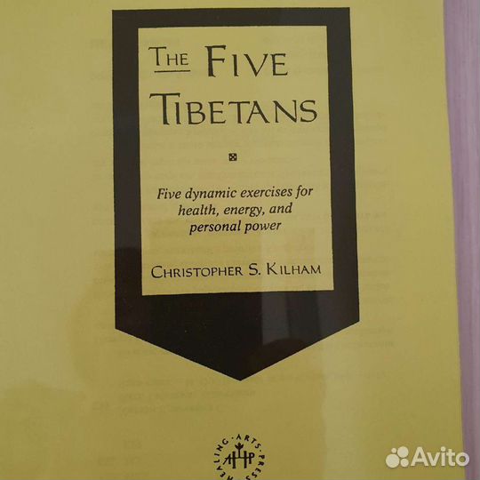 Тибетское очищение организма, Нет гипертонии