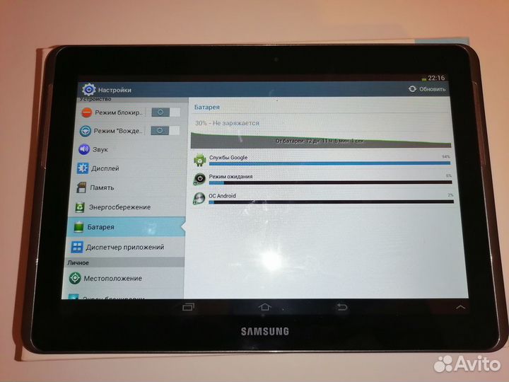 Планшет Samsung Galaxy Tab 2 10.1