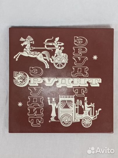 Коробка эрудит СССР