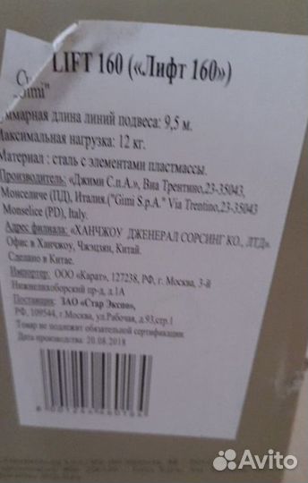 Новая Сушилка для белья Gimi Lift 160