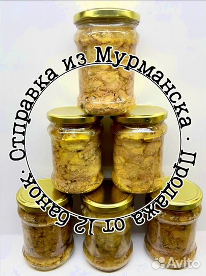 Печень трески, без посредников