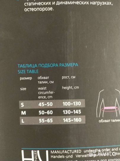 Корректор осанки