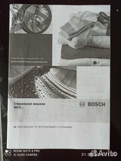 Стиральная машина бу bosch
