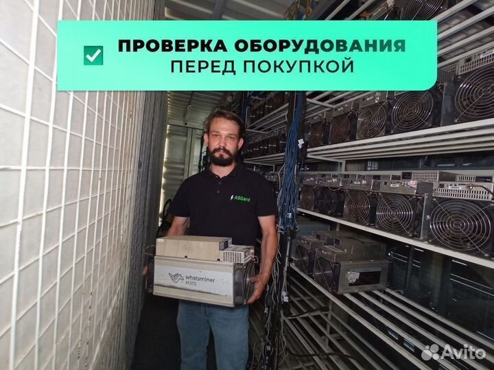 Асик майнер Antminer L7 9050 MH/s