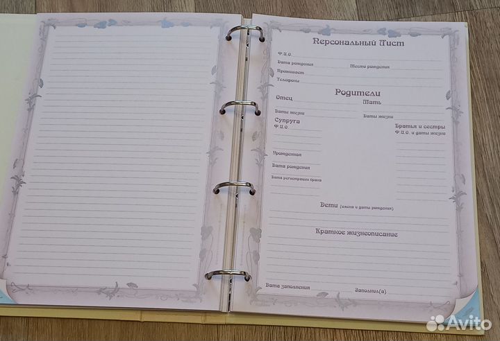 Новая родословная книга