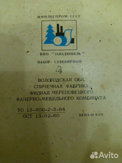 Списки коллекционные