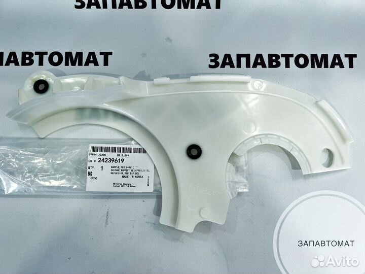 Маслоотражатели для АКПП 6t30 6t40 6t45