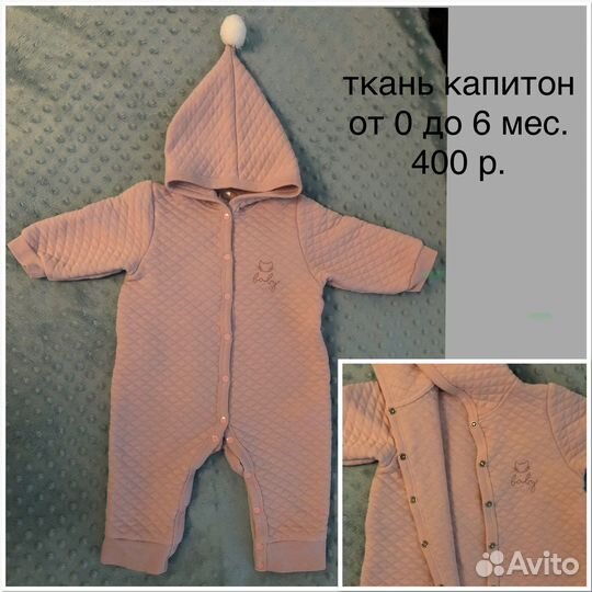 Комбинезон