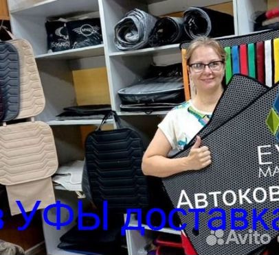 Эва Коврики 3D с бортами для авто