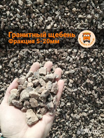 Щебень гранитный с доставкой в Кронштадт