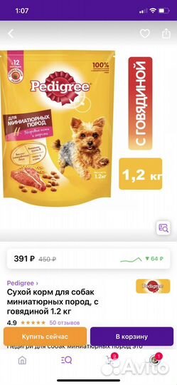 Сухой корм для собак 2 кг