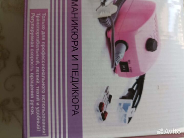 Аппарат для маникюра и пидикюра