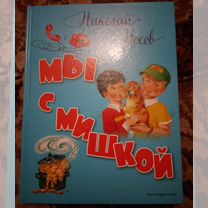 Детские книги и книги для школьников, Эр-Рамс