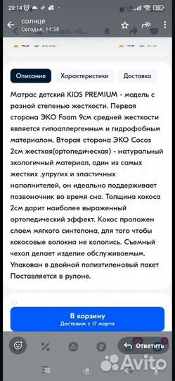 Матрас в детскую кровать