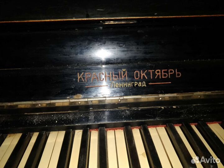 Пианино
